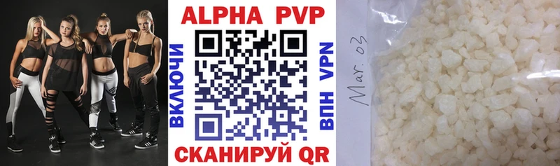 дарнет шоп Балей Alpha PVP кристаллы