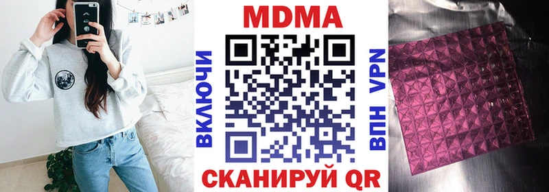 MDMA кристаллы Балей