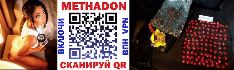 Метадон белоснежный где купить наркоту hydra маркетплейс Балей