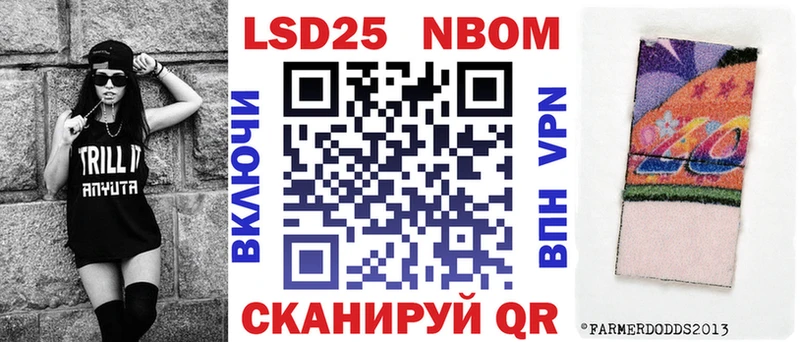 Марки N-bome 1500мкг  Балей 